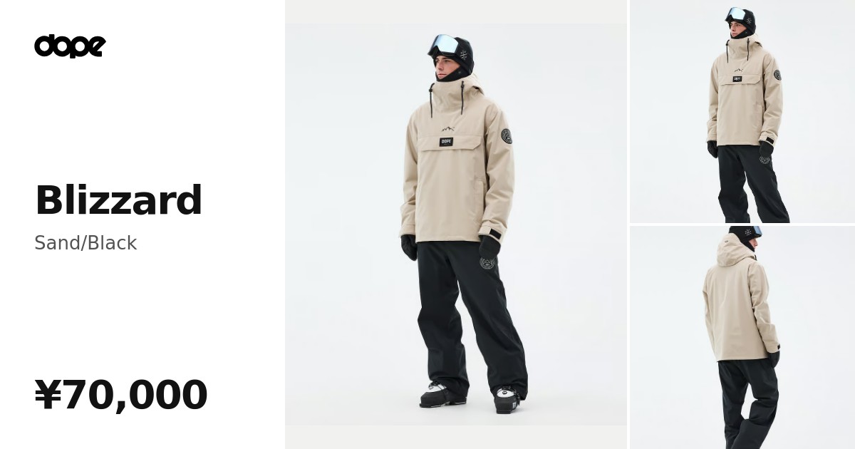Dope Blizzard スキーウェアセット メンズ Sand/Black - サンド