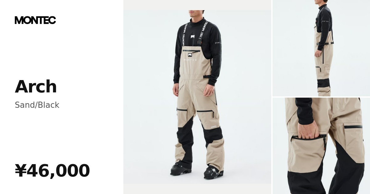 Montec Arch スキーパンツ メンズ Sand/Black - サンド | Montecwear.com