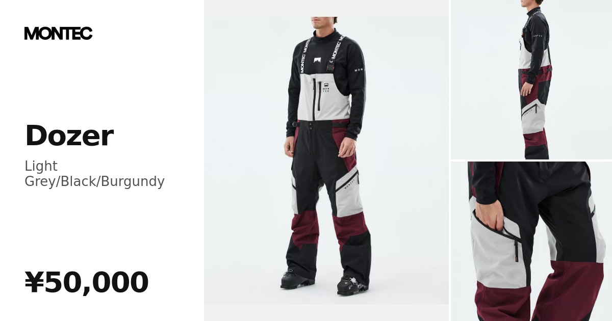 Montec Dozer スキーパンツ メンズ Light Grey/Black/Burgundy