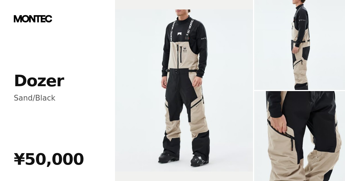 Montec Dozer スキーパンツ メンズ Sand/Black - サンド | Montecwear.com