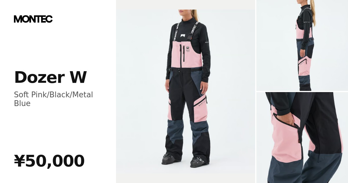 Montec Dozer W スキーパンツ レディース Soft Pink/Black/Metal Blue