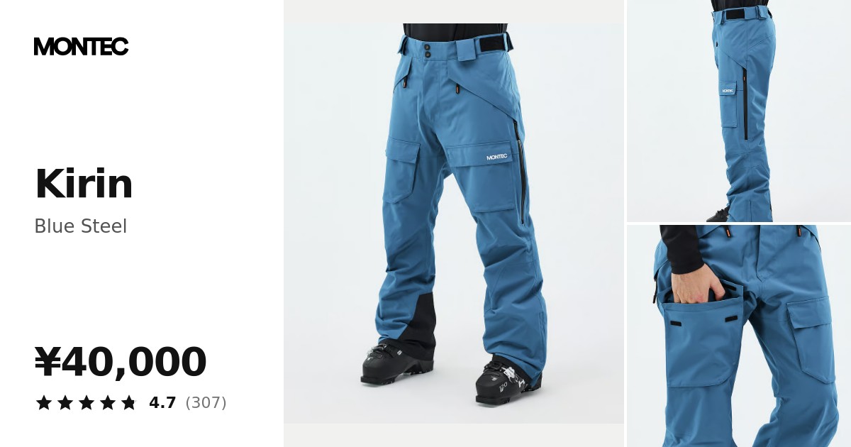 Montec Kirin スキーパンツ メンズ Blue Steel - ブルー | Montecwear.com