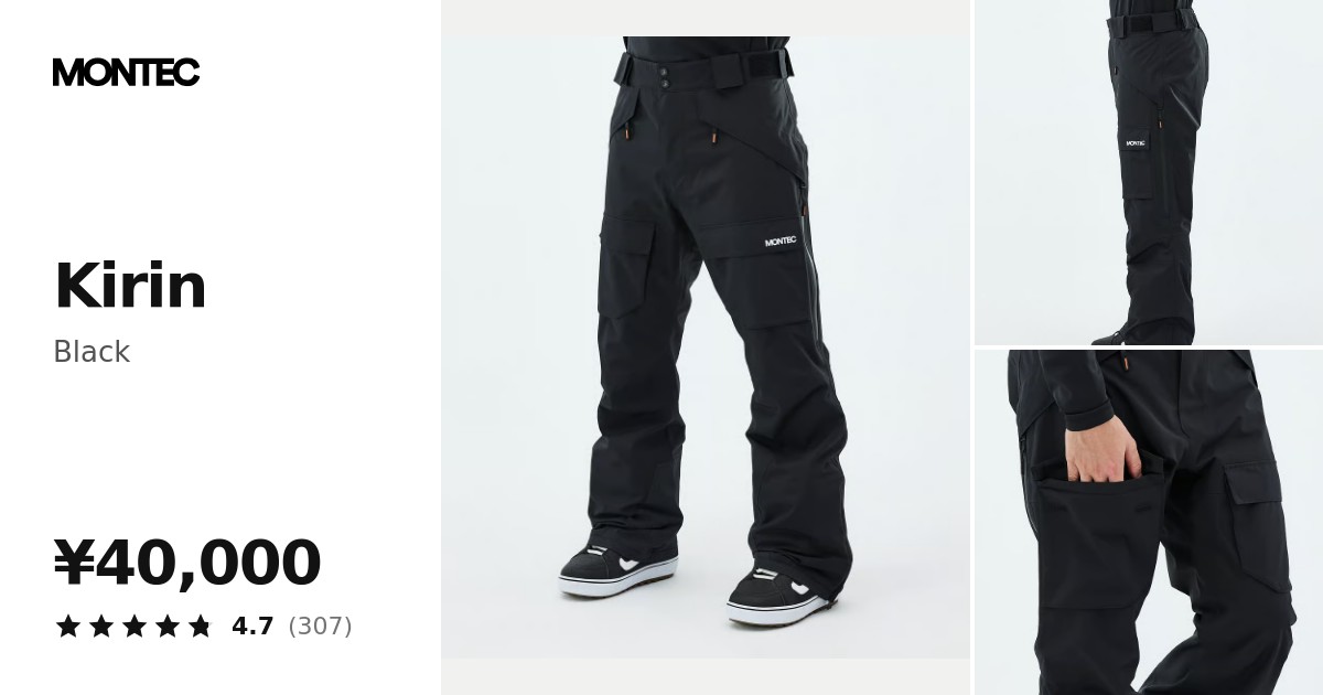 Montec Kirin スノボ パンツ メンズ Black - ブラック | Montecwear.com