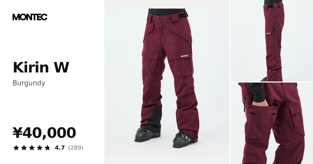 Montec Kirin W スキーパンツ レディース Burgundy | Montecwear.com