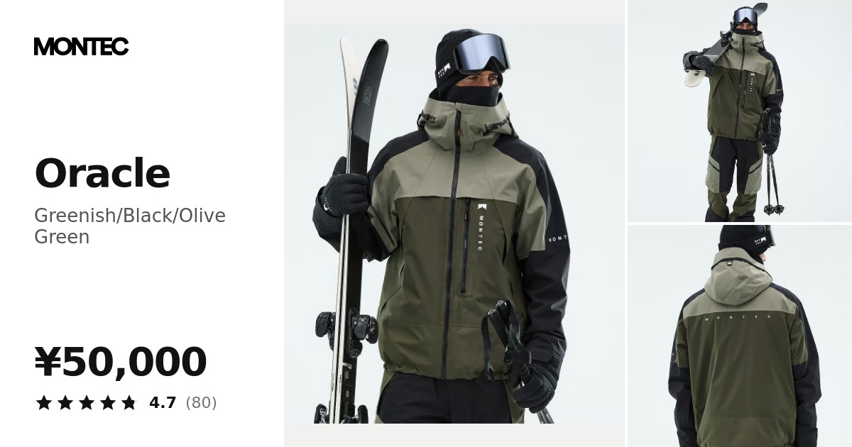 Montec Oracle スキージャケット メンズ Greenish/Black/Olive Green