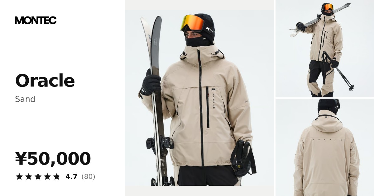 Montec Oracle スキージャケット メンズ Sand - サンド | Montecwear.com
