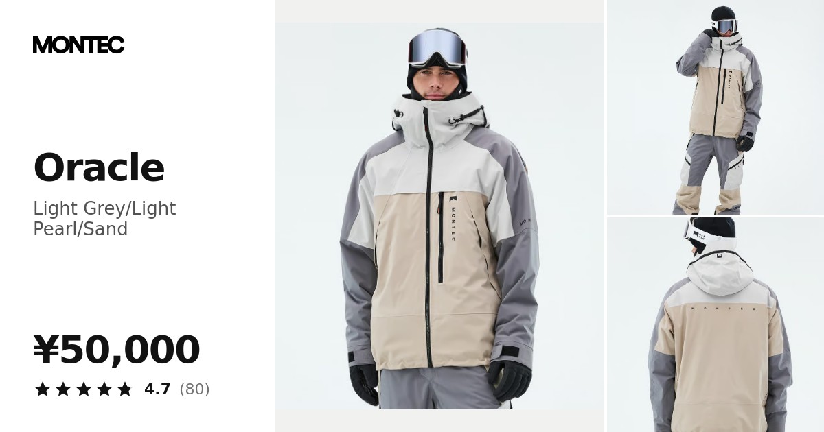 Montec Oracle スノーボードジャケット メンズ Light Grey/Light Pearl