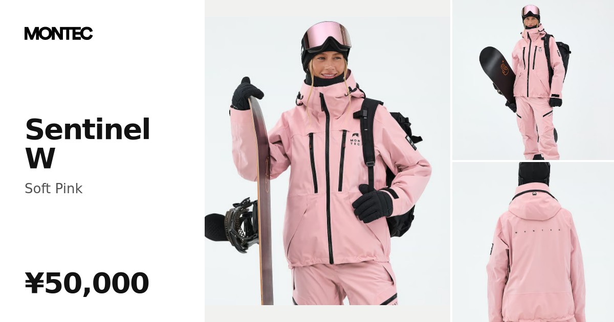 Montec Sentinel W スノーボードジャケット レディース Soft Pink
